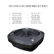 실내흡연기 담배냄새 제거기 담배연기흡입기 화장실, 슈프림 H 모델+200V 필터1개포함, 기본 모델명/품번