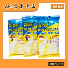 永旺 PVC手套 無粉 左右手適用, 1個, L, 10個裝