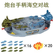 兒童玩具 桌面雙人對戰盤 雙人趣味彈珠桌遊 親子互動對打恐龍彈珠機 趣味對戰玩具, 1個, 彈射對打（Y16軍事20珠）, 彈射對打（Y16軍事20珠）