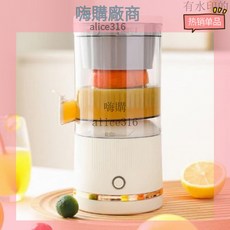 嗨購優選 炸橙汁榨汁機家用便攜式壓榨器電動多原汁機果汁杯渣汁杯分離 VBKC, 1個, 老款原汁機-白色,英文彩盒包裝3.7v