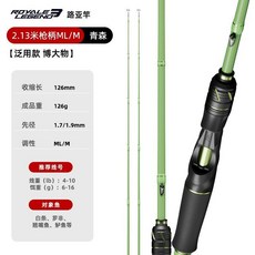 KastKing 榮耀3 路亞竿, 雙竿稍2.13米ML/M槍柄青森