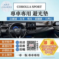 【A.F.C 一朵花】TOYOTA 豐田 COROLLA SPORT 法蘭絨 麂皮 碳纖維 超纖皮革 避光墊, COROLLA SPORT-無抬顯,短毛-黑邊