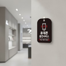 VARET 휴대폰 충전서비스 도서관사인