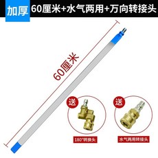 라디에이터 세척 송풍기 분리형 세차폴(특대) 0.4m 도구, E. 60cm  유니버셜 헤드  물과 증기를