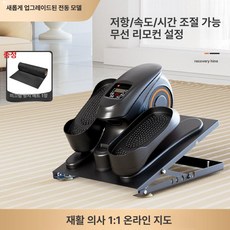 어르신 노인 실내 운동기구 자전거 미니 페달, 1, E. 침대에 누워 있는 를 위한 전기 재활 저항 타원형