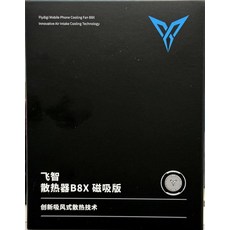 Flydigi 飛智 B8X 磁吸版 手機散熱器 創新吸風式散熱技術, 白色, 1個