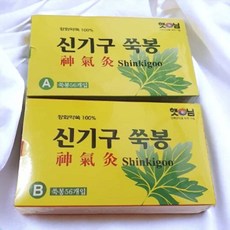 쑥봉 x 56개입 햇님 신기구 A/B형 좋은뜸 깔끔하고편리 부모님선물 효도선물, B급(F22003), 1개