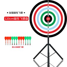 마그네틱 다트 보드 실내 자석 세트 게임 과녁판 던지기 놀이 복권 회전 턴테이블 집들이선물, 120cm 마그네틱 다트 세트, 1개