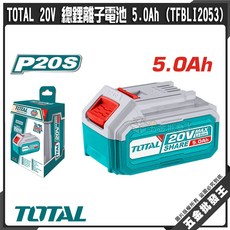 TOTAL 20V 總鋰離子電池 5.0Ah (TFBLI2053), 1個