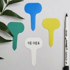 식집사 컬러 식물 이름표 소 이름표라벨 컬러라벨 플라스틱태그 미니이름표, 없음