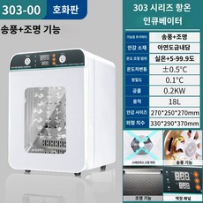 실험실 항온 인큐베이터 배양기 과학교구 연구실 키트, 303-00