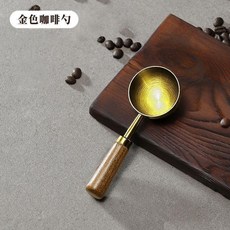 不鏽鋼咖啡量勺 梨花木手柄金色量勺 40ml, 1個, 梨花木手柄 短柄 ,15ml-金色量勺