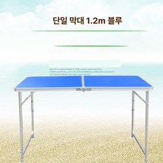 휴대용 알루미늄 높이조절 상판 사이드 테이블 의자x, 1개, 표준 원형 튜브 1.2m