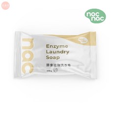 nac nac 嬰兒酵素植物洗衣皂 200g, 1個, (新款)酵素植物洗衣皂/200g