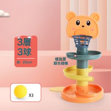 DFMEI 兒童疊疊轉轉樂投籃軌道滾滾球寶寶1-3一歲小孩益智趣味早教玩具, 1個, 三層3球:如圖