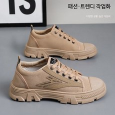 남성용 미끄럼방지 통기성 경량작업화 내마모성 하이킹화, 1개, 카키