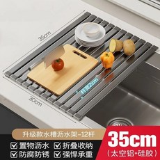 瀝水架廚房水槽太空鋁摺疊水池捲簾墊瀝水板檯面多功能碗碟收納架, 1個, 槍灰·35*30【瀝水架】
