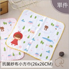 貝柔 童話紗布小方巾 小紅帽款 鵝黃 26x26cm 純棉 柔軟吸水透氣