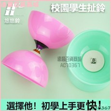 華鈴空竹 學生雙頭新款兒童成人老人初學者軸承空竹水晶扯鈴悠悠鈴 學生扯鈴 三軸扯鈴 三培鈴 學生空竹 培鈴, 小號紅色 泡沫桿【全套】,5軸, 1個