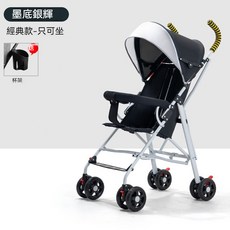 免安裝輕便折疊嬰兒推車：寶寶溜娃神器，大童可用，多功能傘車, 經典款-銀灰