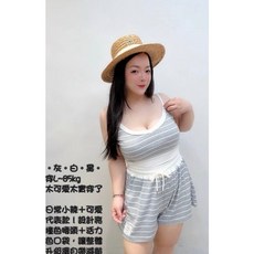 雪莉小姐 中大尺碼休閒撞色細肩帶背心短褲套裝 - 減齡百搭 L-85kg適穿 四色可選