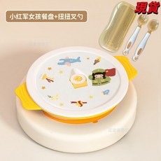臺灣爆品 316不鏽鋼寶寶餐盤兒童餐盤男孩家用吸盤式輔食用分格餐盤食品級, 女孩餐盤帶吸盤+扭扭叉勺, 1個