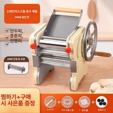 제면기 우동 제조기 가정용 반죽 수동 롤러 국수, 1개