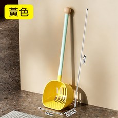 長柄貓砂鏟 一體成型 加長手柄 弧形鏟頭 懸掛收納, 1個, 黃色