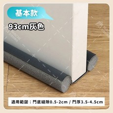 升級加厚耐磨皮革隔音門縫擋 門縫密封條 門底防風防蟲隔音條 耐磨防噪, 灰色 - 超商限12個, 1個