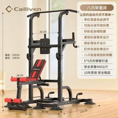 가정용 턱걸이 운동기구 치닝디핑 풀업바 벤치프레스 세트, 치닝디핑+벤치