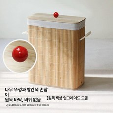 다용도 수납 요가매트 헬스장 요가 정리함 운동기구 선반, 원목 미 원목 뚜껑, 기본 모델명/품번