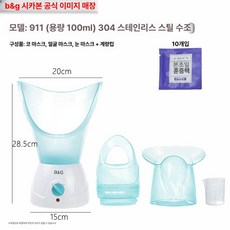 비염 스팀기 비강 보습 분사형 환절기 콧구멍 가정용 코, 100ml + 건강 10팩 코3개얼굴3개, 1개