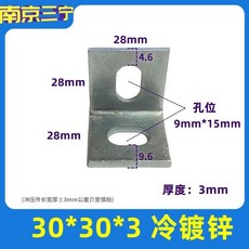 加大加厚鍍鋅L型直角角鋼角鐵幕墻干掛連接件50/40，桃園熱銷防腐木焊接, 1個, 30*30*3【10個】