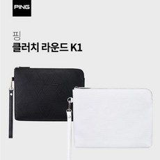 핑 23 라운드 k1 클러치 백 판매합니다., 색상 : 화이트