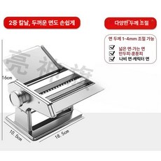 가정용 수동 제면기 소형 자동 스테인리스 면기계, 실버 2날 4mm, 기본 색상