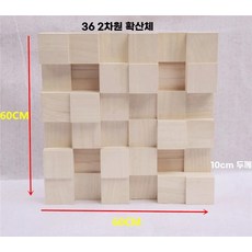 사운드 방음 음향 여수 30CM6계 옵션02 2차 확산판 음향디퓨져 음향판