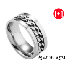 믿음상 써지컬316L스틸 병뚜껑 오프너 체인 회전 링반지 1+1