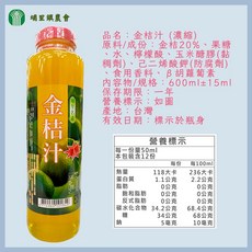 埔里鎮農會 金桔汁, 1個, 【一瓶】金桔汁600ml