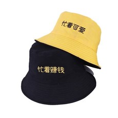 肥婆奶奶 原諒帽 綠帽 雙面可戴 漁夫帽 情人節 戴綠帽 綠帽子 交換禮物 生日送禮 分手 整人 惡搞 搞怪拍具, 1個, 忙著可愛/忙著賺錢