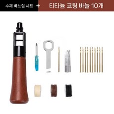 가죽 손바느질 도구 DIY 바늘 키트 핸드 스티칭 공예 수제 신발 수선 가방