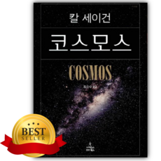 코스모스 [쁘띠수첩+당근볼펜]