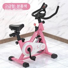미니실내자전거 저소음 스포츠 앉아서하는운동 핑크, 핑크 디럭스