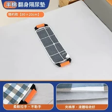 老人隔尿墊翻身輔助器 75x90cm 可洗純棉, 日用8, 1個, 1個