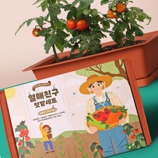 (NEW)꿈쟁이 열매친구키우기세트물받침대포함