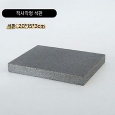 스테이크 스테이크돌판 화산석 바베큐 돌 석판 돌불판 스톤 플레이트 구이