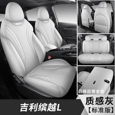 一件代發汽車坐墊適用繽越L專車專用全皮五座汽車座墊四季通用套, 1個, 質感灰標準版:跨境專供貨源-廠家直銷
