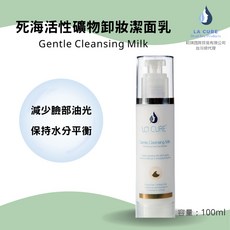 LA CURE 死海活性礦物卸妝潔面乳 減少臉部油光 保持水分平衡, 1個, 100ml, 100ml