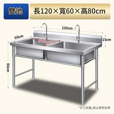 304不鏽鋼水槽 單池 50x50x80cm 家用商用洗碗盆, 1個
