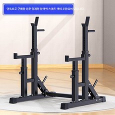 스쿼트 랙 분리형 프레스 운동기구 아령, I. 블랙 프레임 스쿼트대