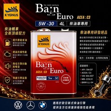KYGNUS Ba^n Euro 5W-30 全合成柴油車專用機油 4L, 1個